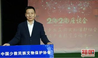 民族產(chǎn)業(yè)投資咨詢(xún)中心在京舉行2020年新年座談會(huì)，共話(huà)產(chǎn)業(yè)新機(jī)遇