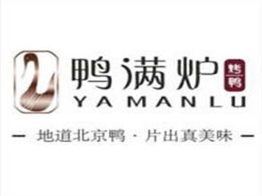 鴨滿(mǎn)爐加盟投資費(fèi)用詳解 總投資21.82萬(wàn)元起，如何理性規(guī)劃？