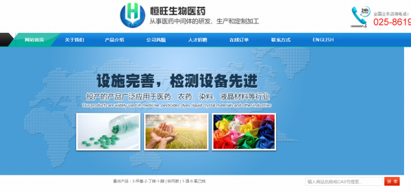 南京*旺生物醫藥 以技術研發為基石，網絡整合營銷為引擎，開拓生物化工新藍海